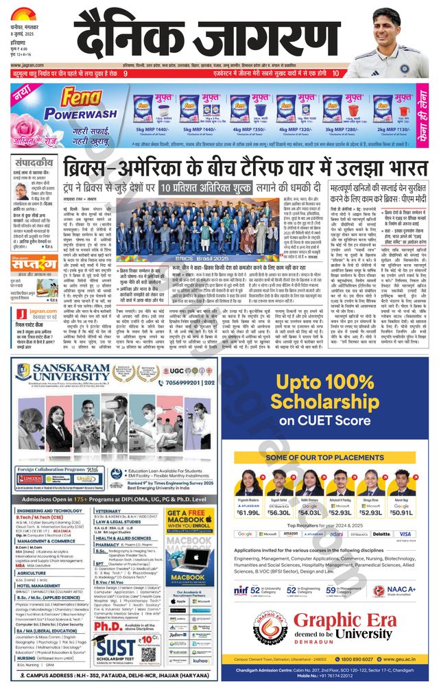 Dainik Jagran Kurkshetra