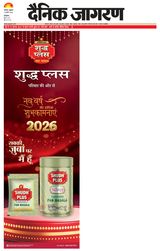 Dainik Jagran Kurkshetra