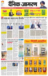Dainik Jagran Kurkshetra