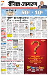 Dainik Jagran Kurkshetra
