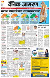 Dainik Jagran Kurkshetra