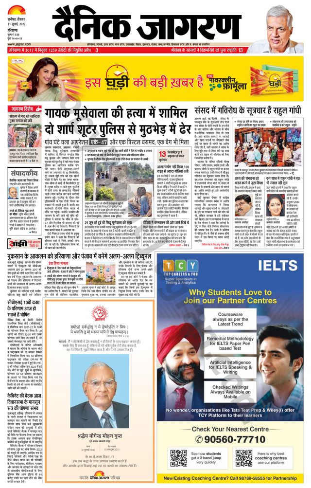 मैगज़्टर गोल्ड के साथ असीमित हो जाओ