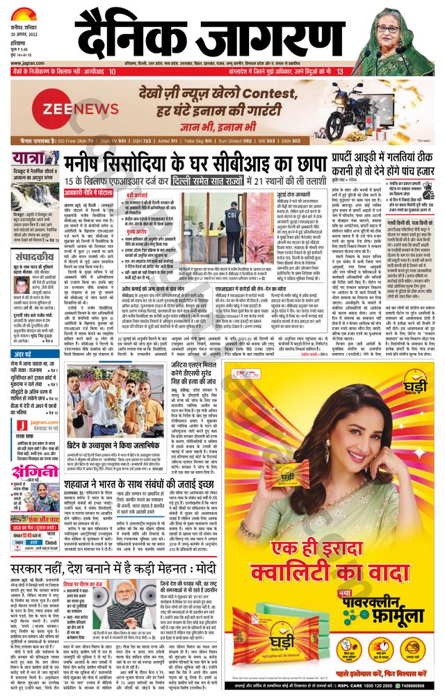 मैगज़्टर गोल्ड के साथ असीमित हो जाओ