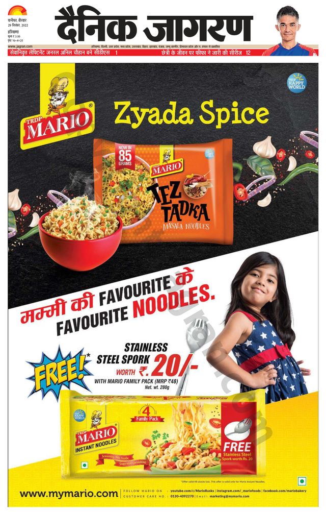 मैगज़्टर गोल्ड के साथ असीमित हो जाओ