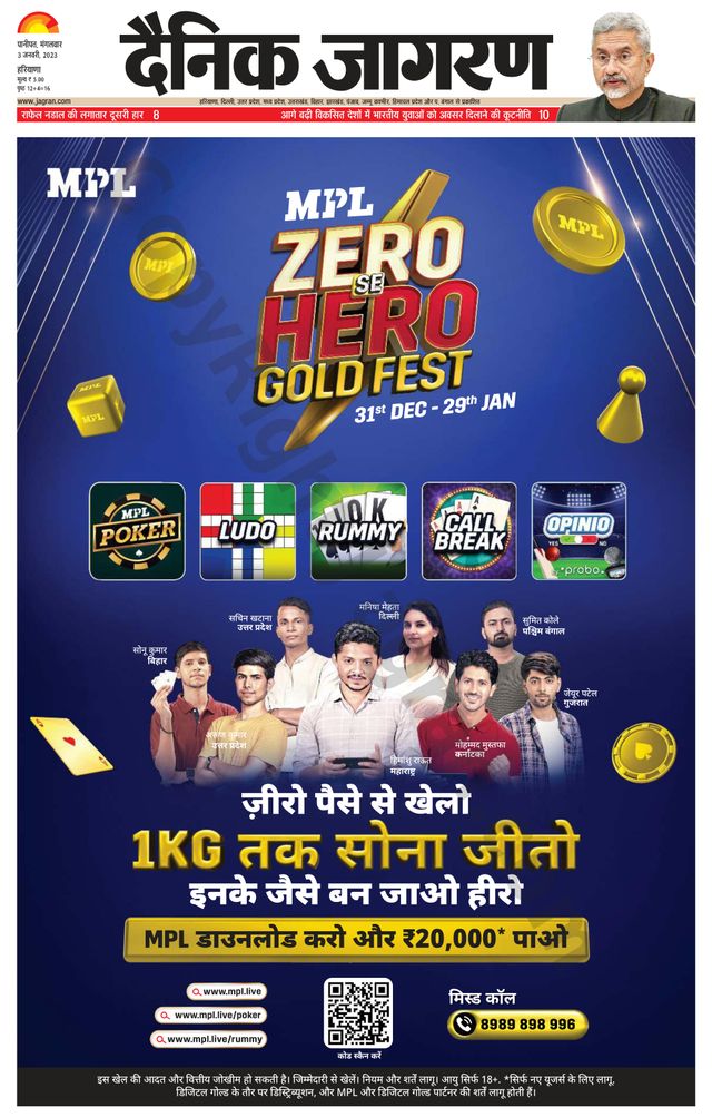 मैगज़्टर गोल्ड के साथ असीमित हो जाओ