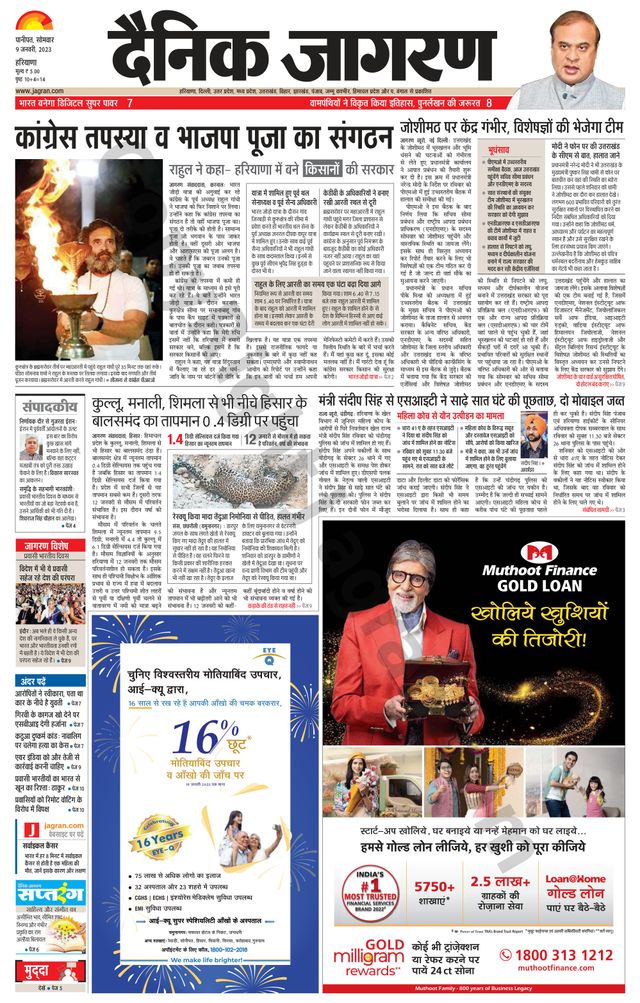 मैगज़्टर गोल्ड के साथ असीमित हो जाओ