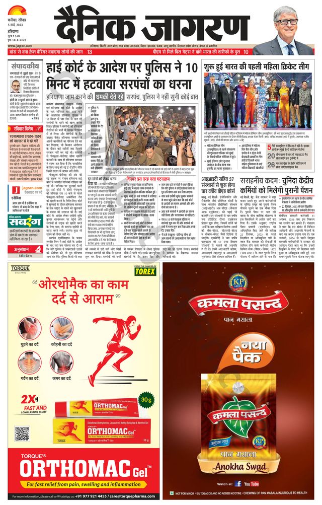 मैगज़्टर गोल्ड के साथ असीमित हो जाओ