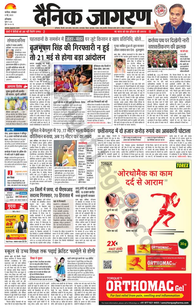 मैगज़्टर गोल्ड के साथ असीमित हो जाओ