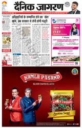 Dainik Jagran Kaithal - July 19, 2023 July 19, 2023