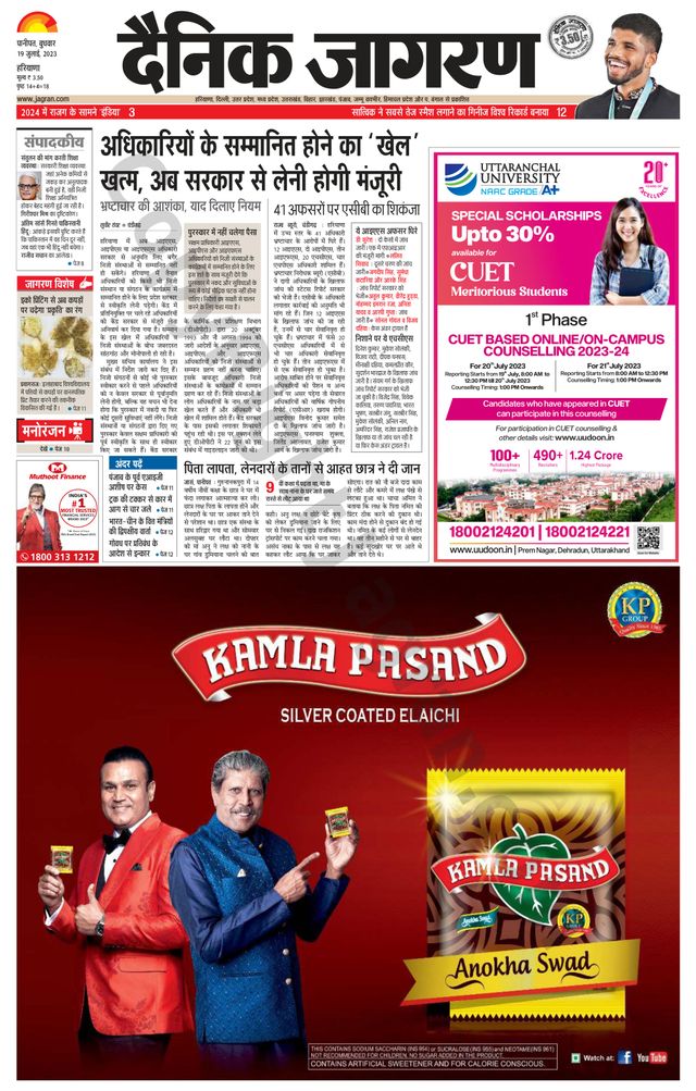 Dainik Jagran Kaithal