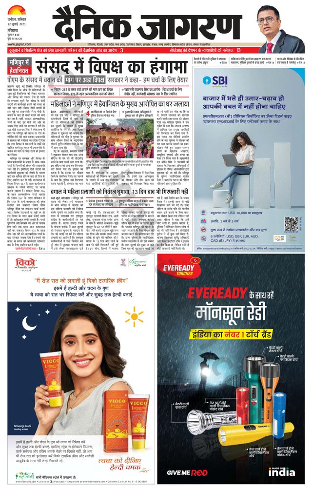 Dainik Jagran Kaithal