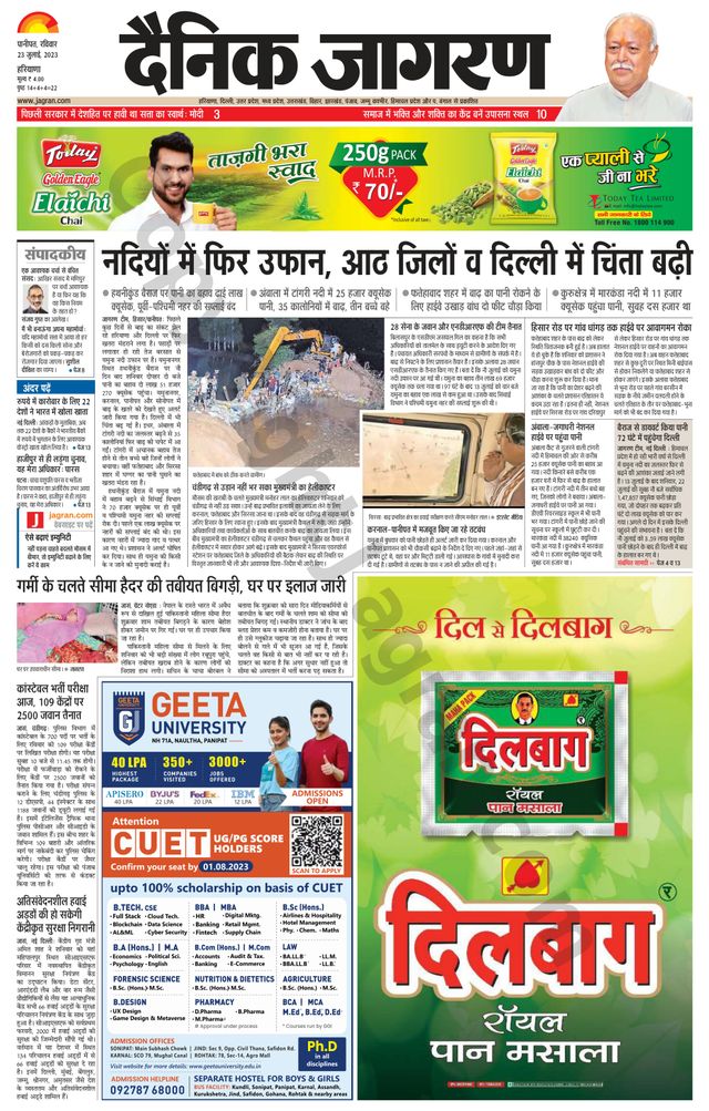 Dainik Jagran Kaithal