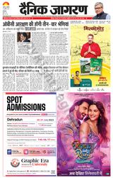 Dainik Jagran Kaithal - July 29, 2023 July 29, 2023