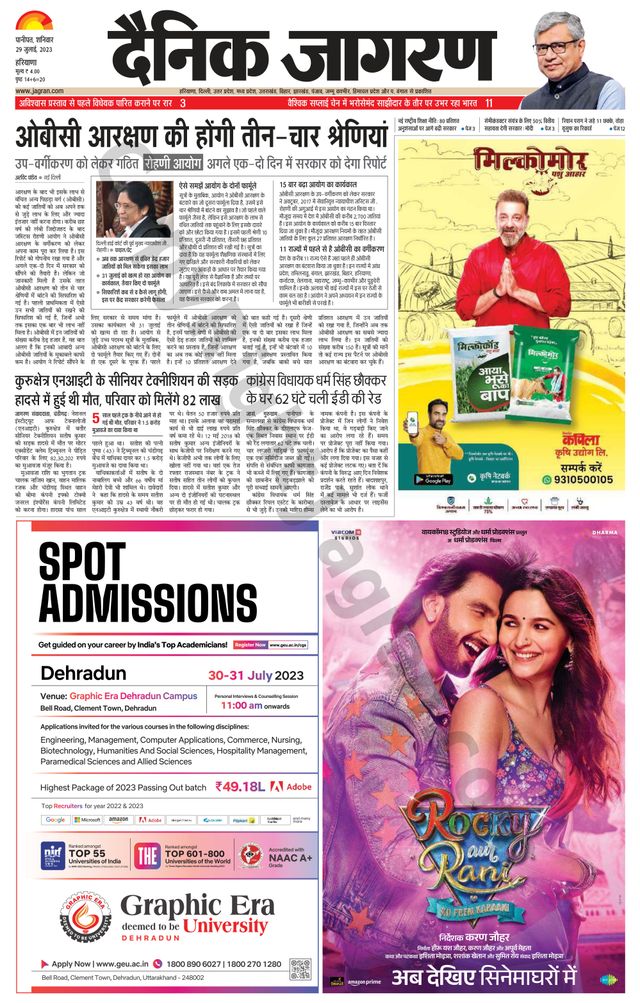 Dainik Jagran Kaithal