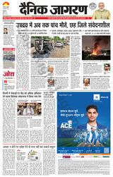 Dainik Jagran Kaithal - August 02, 2023 August 02, 2023