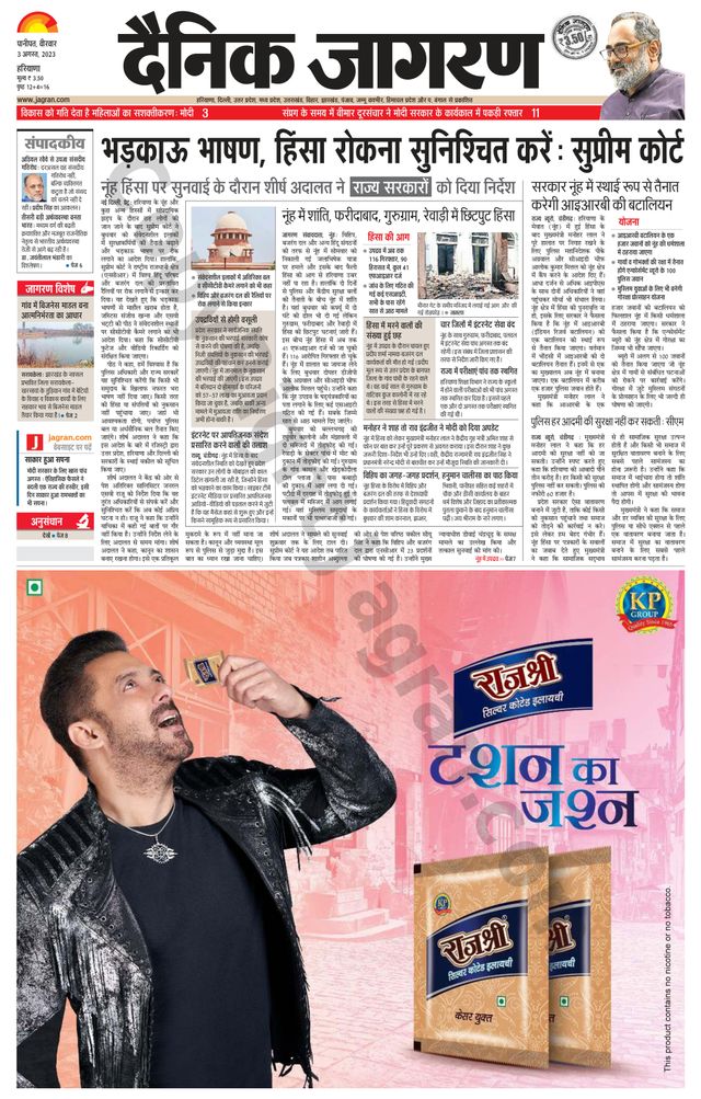 Dainik Jagran Kaithal