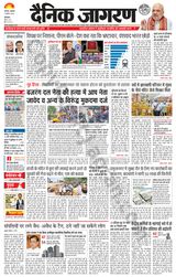 Dainik Jagran Kaithal - August 07, 2023 August 07, 2023