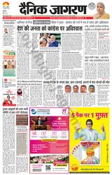 Dainik Jagran Kaithal - August 11, 2023 August 11, 2023