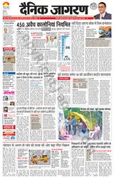 Dainik Jagran Kaithal - August 18, 2023 August 18, 2023
