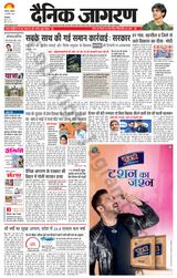 Dainik Jagran Kaithal - August 19, 2023 August 19, 2023