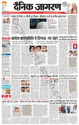 Dainik Jagran Kaithal - August 21, 2023 August 21, 2023