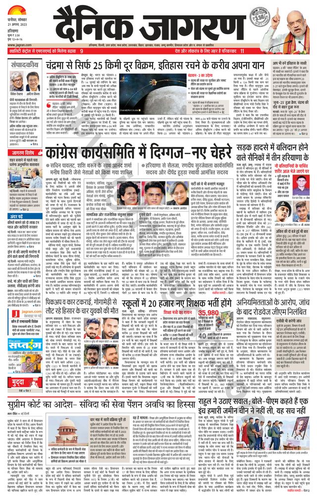 Dainik Jagran Kaithal