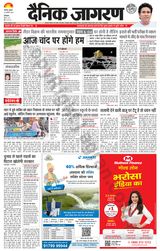 Dainik Jagran Kaithal - August 23, 2023 August 23, 2023
