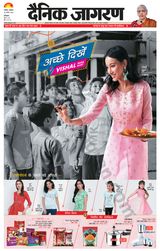 Dainik Jagran Kaithal - August 26, 2023 August 26, 2023