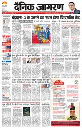 Dainik Jagran Kaithal - August 27, 2023 August 27, 2023