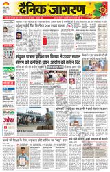 Dainik Jagran Kaithal - August 30, 2023 August 30, 2023