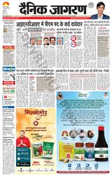 Dainik Jagran Kaithal - August 31, 2023 August 31, 2023