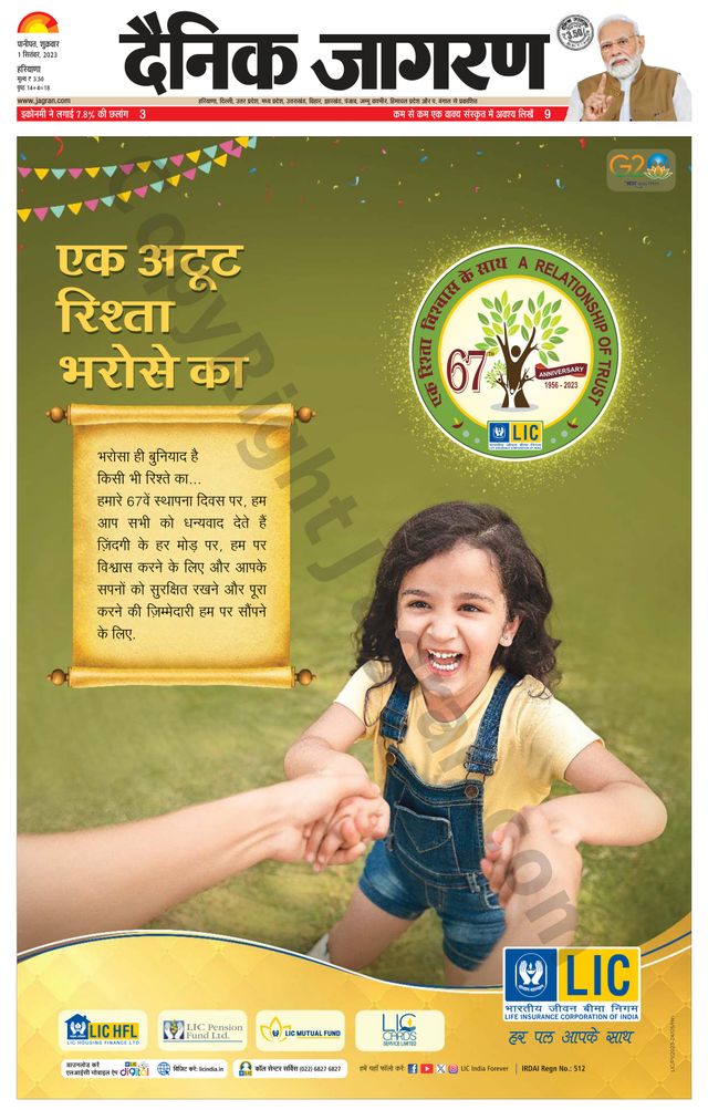Dainik Jagran Kaithal