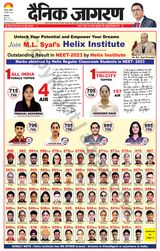 Dainik Jagran Kaithal - September 03, 2023 September 03, 2023