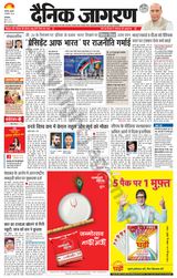 Dainik Jagran Kaithal - September 06, 2023 September 06, 2023