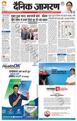Dainik Jagran Kaithal - September 08, 2023 September 08, 2023