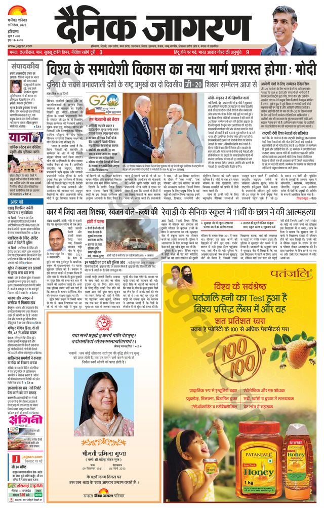 Dainik Jagran Kaithal