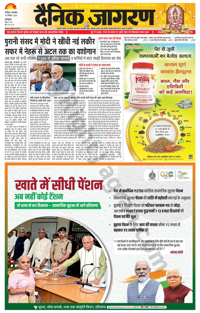 Dainik Jagran Kaithal