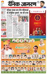 Dainik Jagran Kaithal - September 22, 2023 September 22, 2023