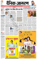 Dainik Jagran Kaithal - September 23, 2023 September 23, 2023