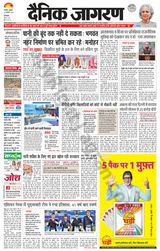 Dainik Jagran Kaithal - September 27, 2023 September 27, 2023