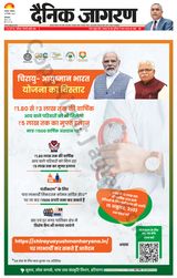 Dainik Jagran Kaithal - September 30, 2023 September 30, 2023