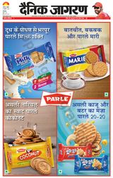 Dainik Jagran Kaithal - October 08, 2023 October 08, 2023