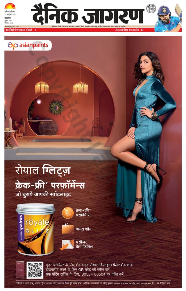 Dainik Jagran Kaithal