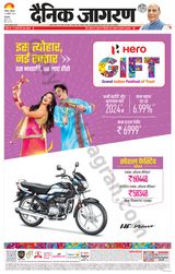 Dainik Jagran Kaithal - October 23, 2023 October 23, 2023