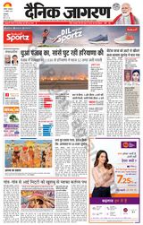 Dainik Jagran Kaithal - October 31, 2023 October 31, 2023