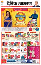 Dainik Jagran Kaithal - November 04, 2023 November 04, 2023