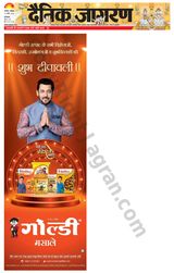 Dainik Jagran Kaithal - November 12, 2023 November 12, 2023