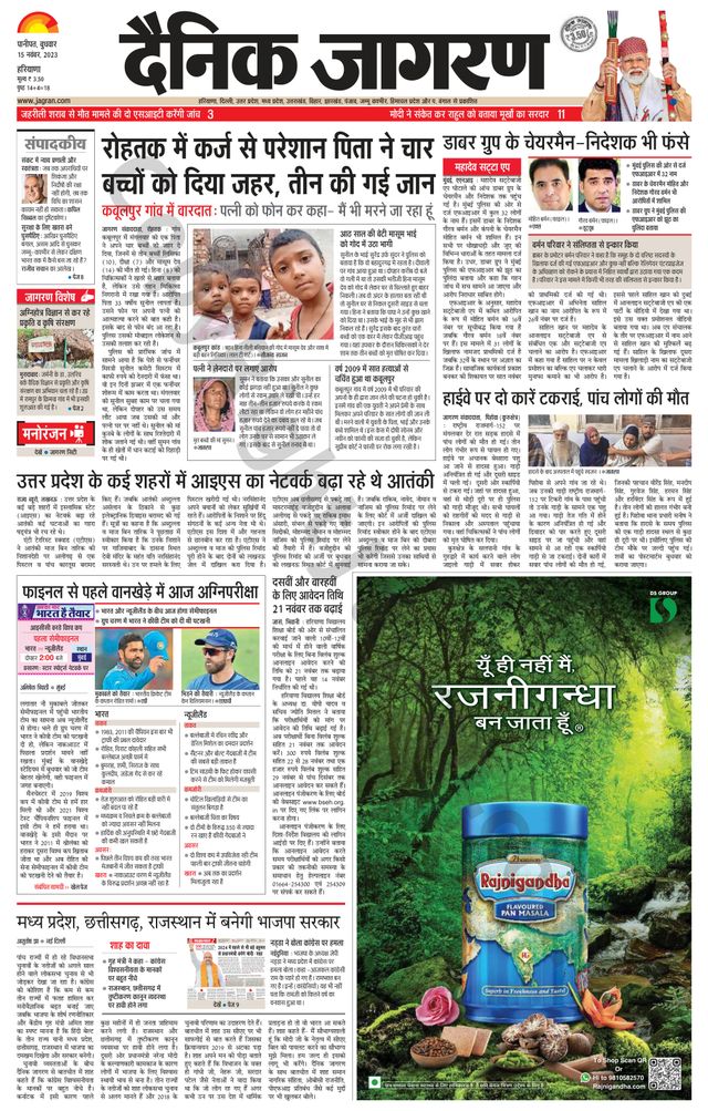 Dainik Jagran Kaithal