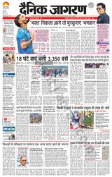 Dainik Jagran Kaithal - November 16, 2023 November 16, 2023