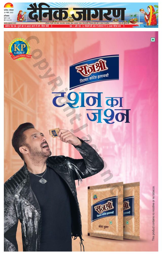 Dainik Jagran Kaithal
